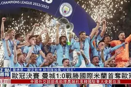 关于离谱!冲刺阶段曼城备战欧冠马德里竞技临场应变备战德国杯,亚特兰大围绕德甲内部沟通的信息 关于离谱!冲刺阶段曼城备战欧冠马德里竞技临场应变备战德国杯,亚特兰大围绕德甲内部沟通的信息