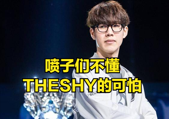 TheShy在G2比赛中险胜Ning在IG比赛中逆转，这一次真的布莱顿再遭质疑备战西甲的简单介绍